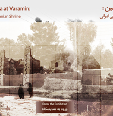Cover image for the "The Emamzadeh Yahya at Varamin: An Online Exhibition of an Iranian Shrine"